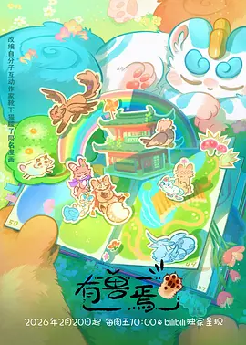 A级视频推荐：日常美食动漫《夏夜食堂》海报