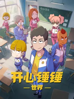 A级视频推荐：武侠动漫《纸上江湖》海报